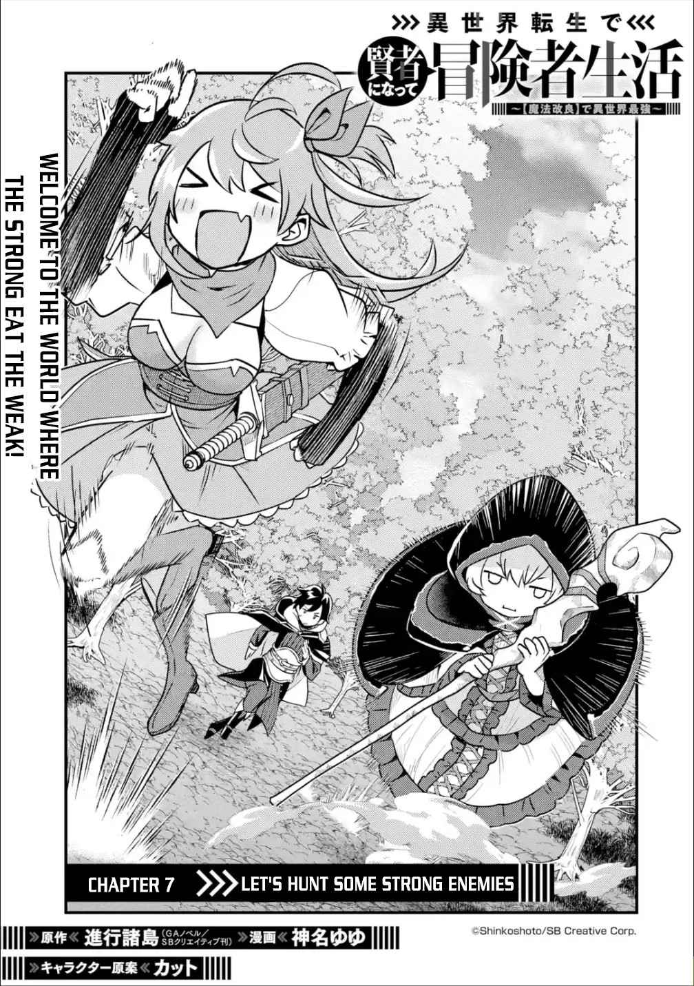 Isekai Tensei de Kenja ni Natte Boukensha Seikatsu Chapter 7 2